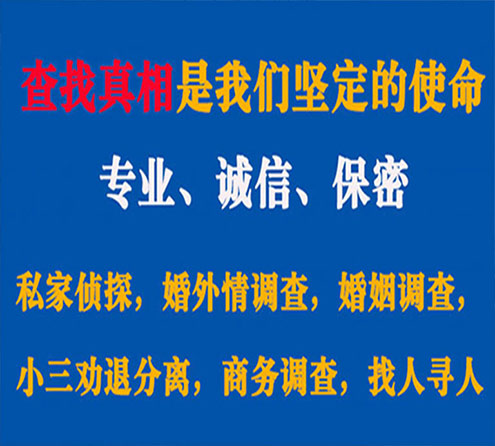 关于高港程探调查事务所